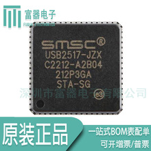 全新原装 USB2517-JZX-TR USB通用串行总线控制器 IC芯片QFN36