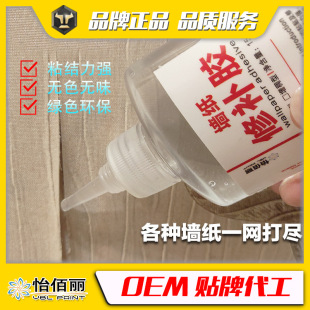 Yibaili Wallpaper Repair Latex Adhesive for Fixing Warped Edges, Home Use No-Adjustment Wall Fabric Glue, Eco-Friendly Wall Repair