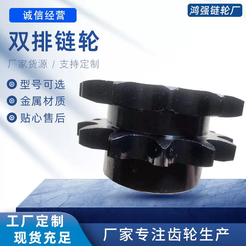 Цепные колеса трансмиссии заводская обработка пользовательских двухрядных подъемных цепных колес нестандартных звездочек