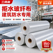跨境定制拒水玻纤布 玻璃纤维复合建筑防水隔离防渗漏专用针刺