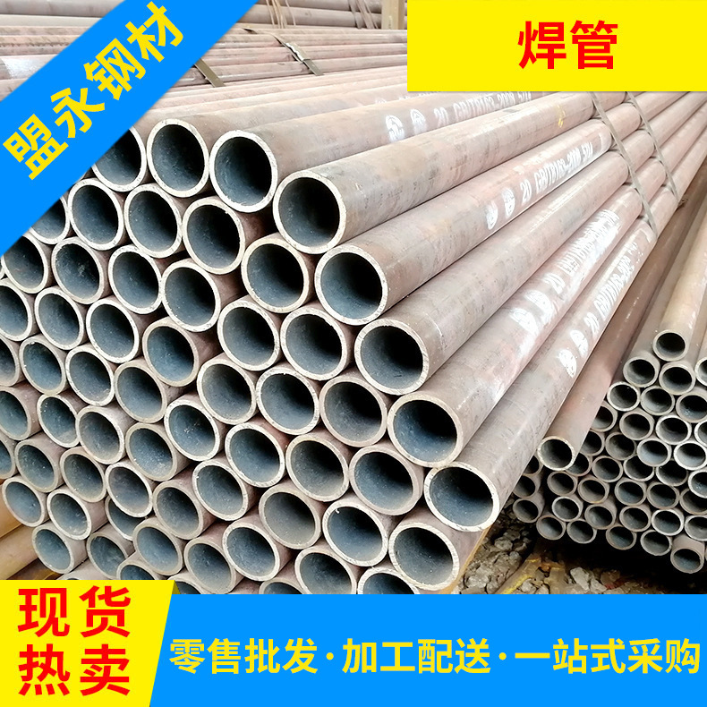 广东黑退焊管q235b焊接直缝管大口径钢管圆铁管架子管大口径现货