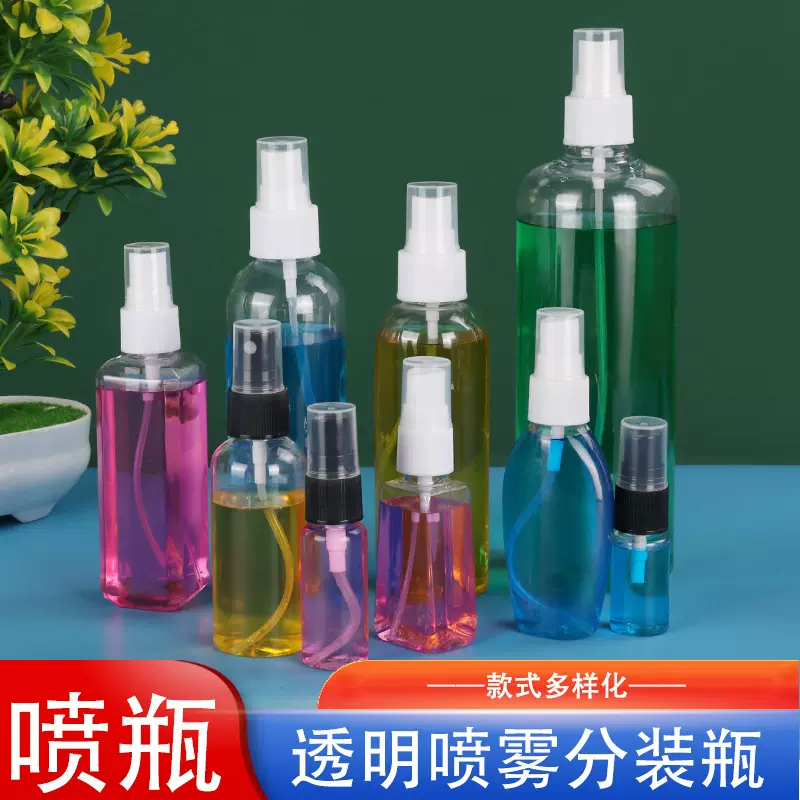 透明小喷壶厨房清洁家用浇花消毒喷雾瓶小型美发喷壶塑料空瓶