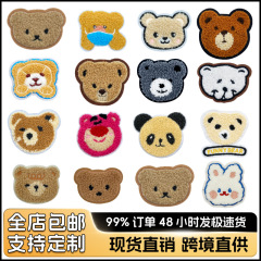 かわいい自己接着ベアー布貼り手縫い熊頭刺繍パッチアニメタオル刺繍DIY服装補助材料