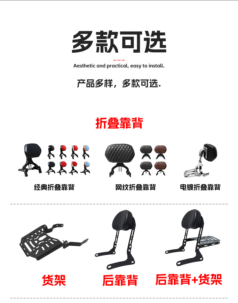 Suitable for Zongshen Cyclone Aqs250 Bumper Folding Backrest Quick-Release Side Bag Rear Rack Rear Backrest Modification Parts