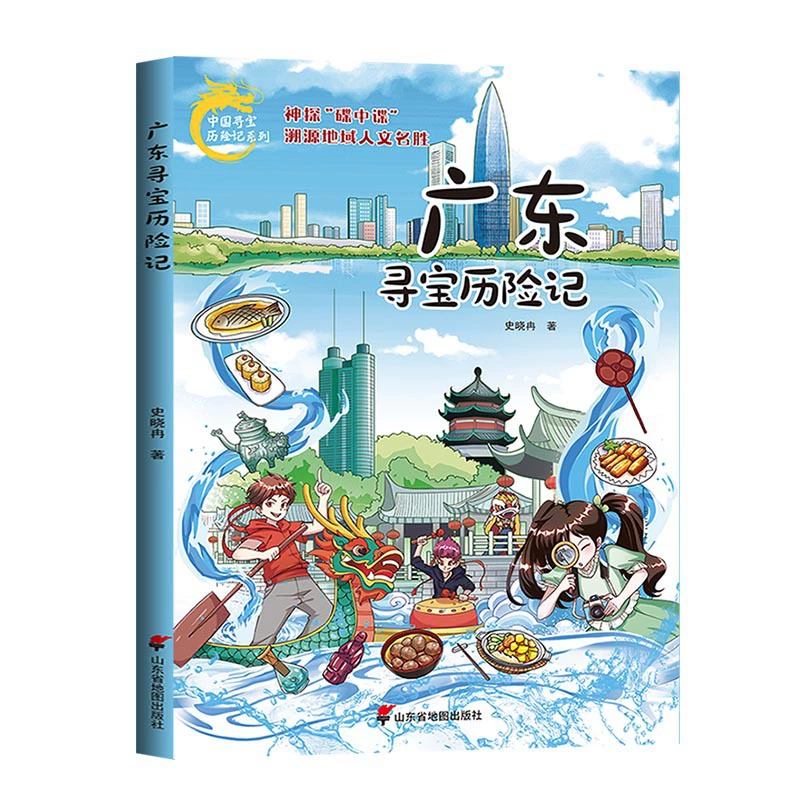 Chinese comics for students, popular science encyclopedia