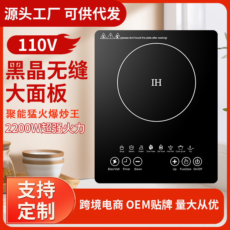 Cross-Border Foreign Trade Export High-Power Electromagnetic Household New Model Small Hot Pot Stove Electromagnetic Cooker Us Standard 110V English Version Cross-Border Foreign Trade Export High-Power Electromagnetic Household New Model Small Hot Pot Stove Electromagnetic Cooker Us Standard 110V English Version