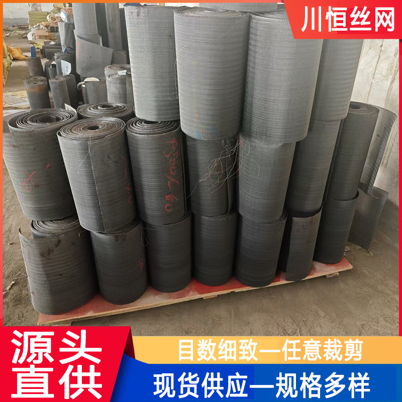 川恒黑丝布铁丝网网片方圆片异型片丝网冲片裁片包边塑型不锈钢网