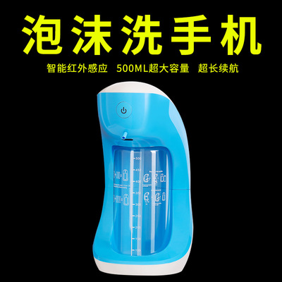 智能自动感应泡沫洗手皂液洗手液机家用抑菌儿童壁挂式台式500ML