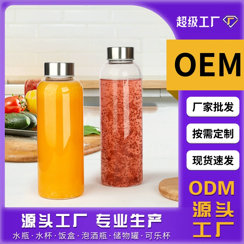 Оптовая продажа крышка из нержавеющей стали с высоким содержанием боросиликатного стекла бутылка для воды бутылка для пищевых напитков креативный подарок портативная бутылка для кофе