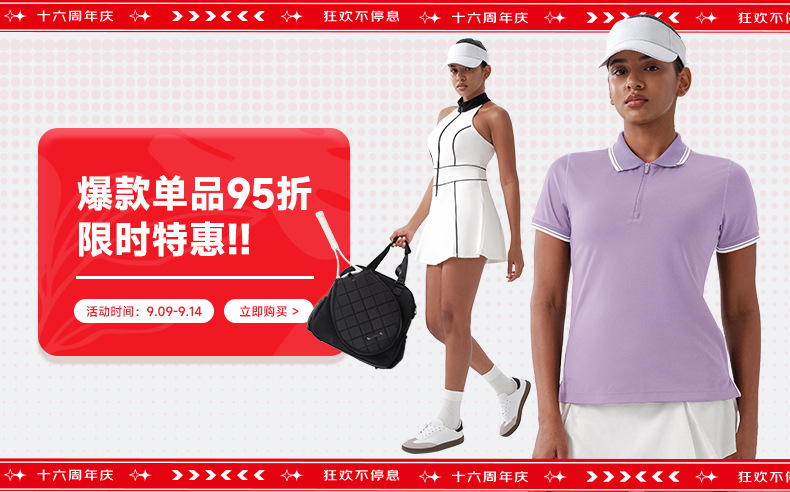 0916九五折
