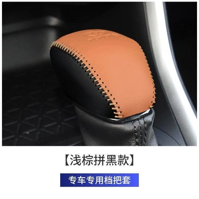 shift cover, Highlander gear shift, Sürətlər qutusu və əl tormozu başlıqları - weisa-automatic-gear-shift-cover-light-brown-with-black-accents