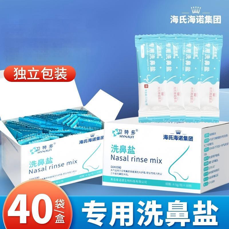 Heinobo Nasal Washing Salt Household Daily Nasal Washing Nose Washing Salt for Adults and Children Nasal Washing Salt Special Whole Box