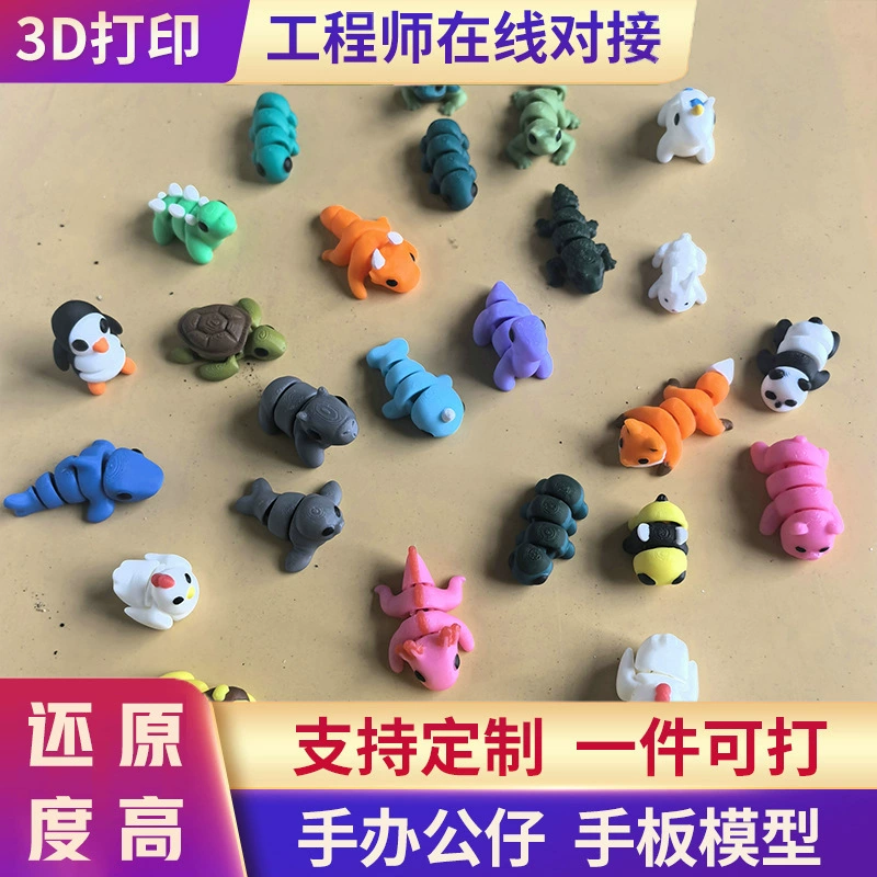 Симулятор 3D напечатанные игрушки животных детские украшения дикие животные украшения различные милые куклы DIY ручной работы