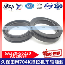 �ñ���M704K�����C�ͷ�܇�S�ͷ�6A320-56220 AQ2869F ݆ݞ�ͷ�