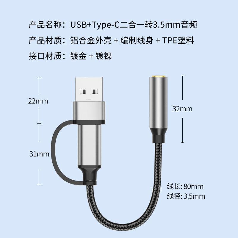 Geyun の新しい USB+Type-C - 3.5 オーディオ ツーインワン アダプター ケーブルは、国家標準および米国標準の 3.5 オーディオ ケーブルに適しています。|undefined