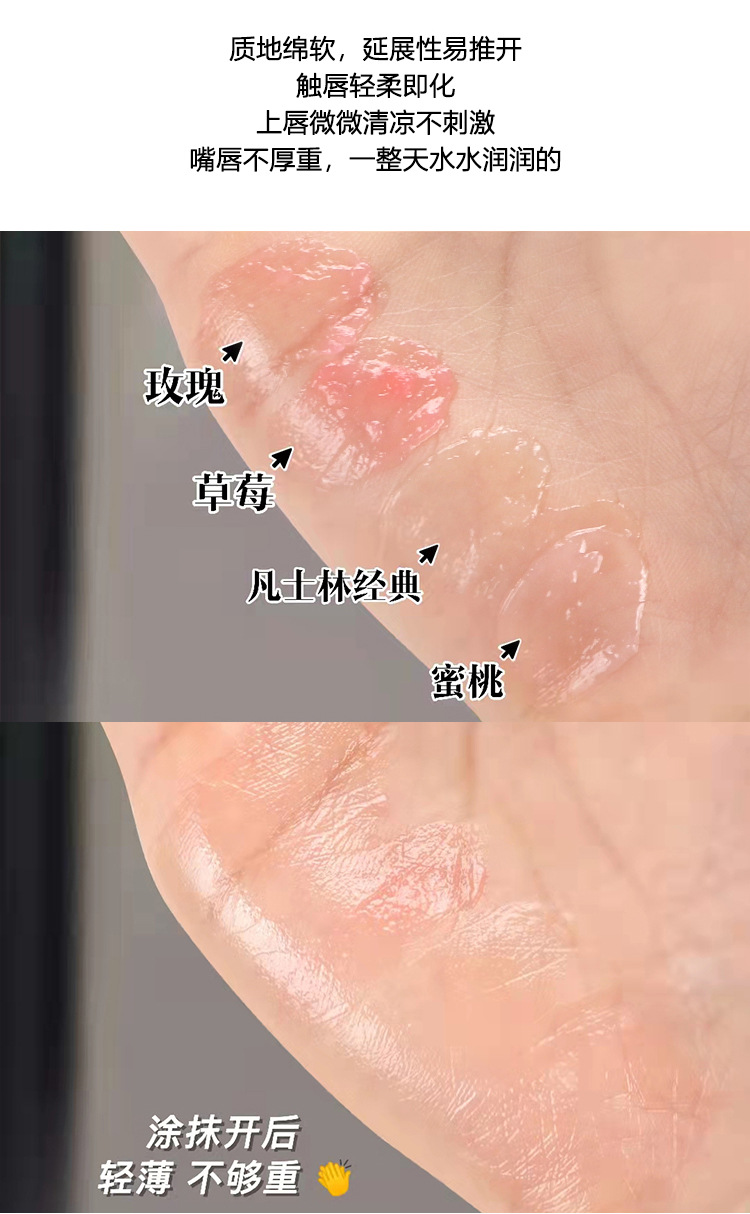 1140-1141润唇膏_14.jpg