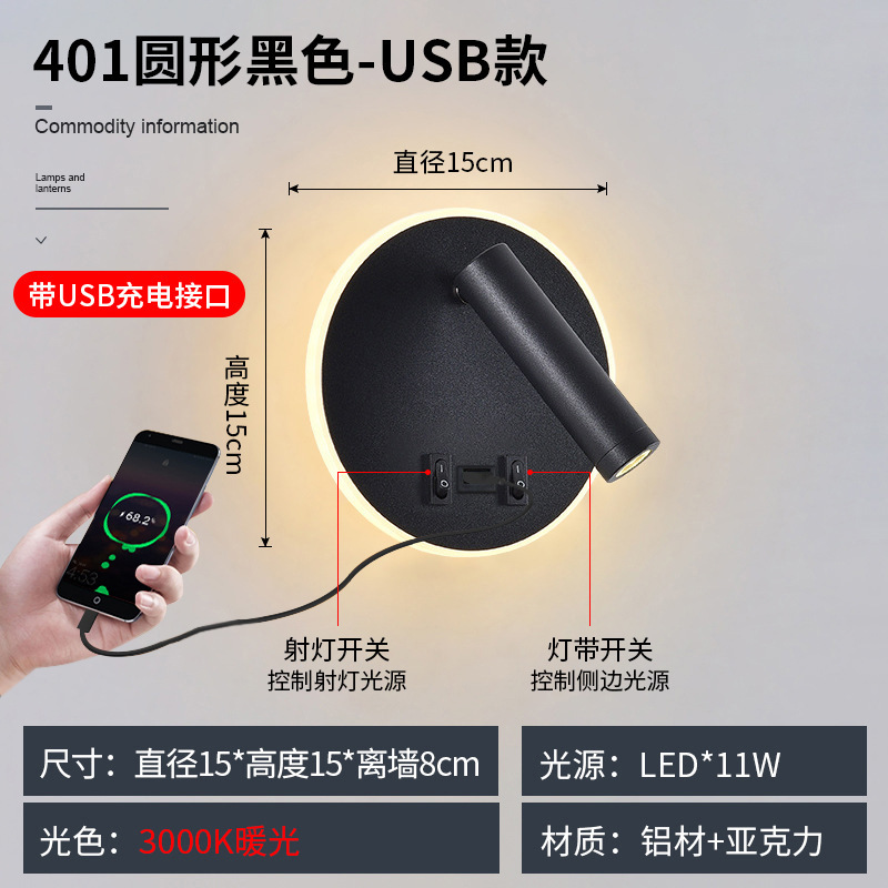 Lámpara de pared LED para lectura, carga de teléfono móvil USB, transfronteriza, para mesita de noche de hotel, estudio interior, dormitorio