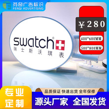 亚克力灯箱广告牌招牌门头展示牌双面椭圆户外通体发光挂墙