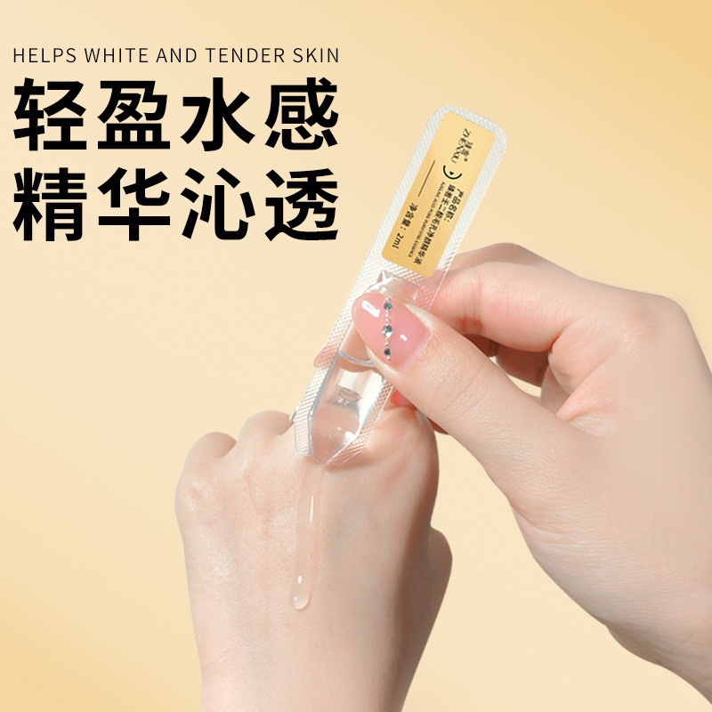 臻羞壬二酸毛孔次拋精華液 舒緩深層補水保濕修護皮膚安瓶去黑頭