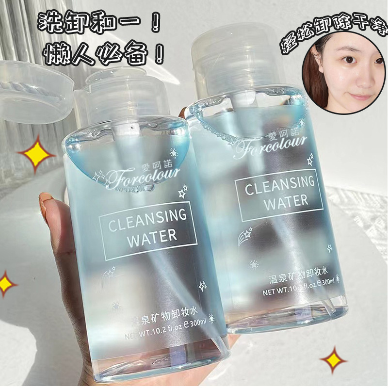 爱呵诺温泉矿物卸妆水 温和清洁眼唇脸三合一按压瓶卸妆液膏300ml|undefined