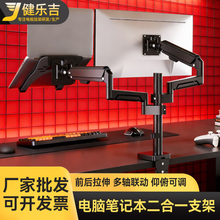 Dual-screen desktop computer monitor bracket mechanical arm 24/27/32 inch screen desktop lifting cantilever base