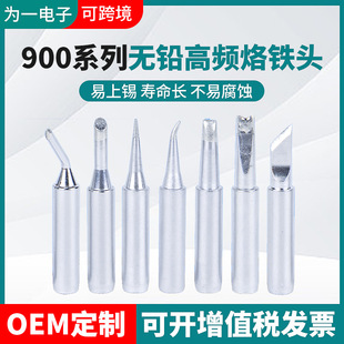 900 Series 936 Soldering Iron Head Constant Temperature Luotie Head 900m Soldering Iron Tip Electric Soldering Iron Head Tip