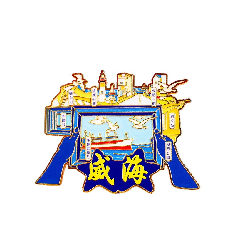 [威海合金] 合金磁気金属冷蔵庫マグネット都市のホットスポット文化創造冷蔵庫マグネットお土産|undefined