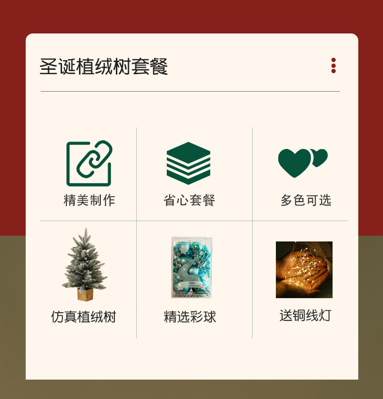 植绒树详情_02.jpg