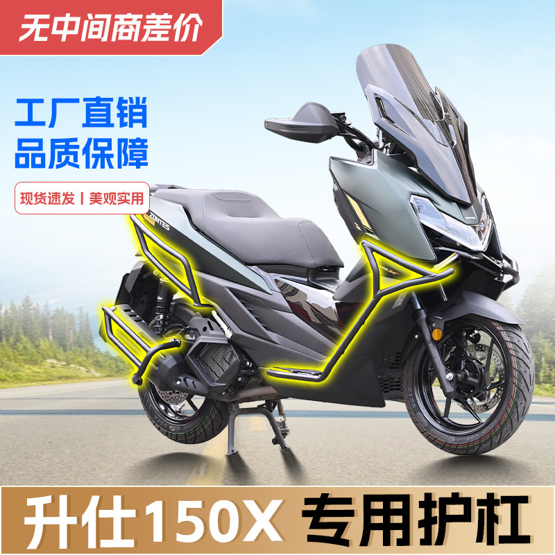 Suitable for Shengshi 150X Bumper Exhaust Bar Anti-Collision Anti-Fall Protection Bar Full Surround Front and Rear Guard Bar Modification Accessories Suitable for Shengshi 150X Bumper Exhaust Bar Anti-Collision Anti-Fall Protection Bar Full Surround Front and Rear Guard Bar Modification Accessories