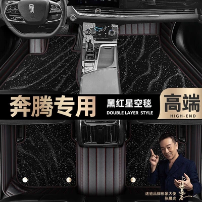 Ayaqaltılar (Kovriklər): Pentium NAT B50 T77 X80 car - black-red-leather-black-star-blanket-double-model