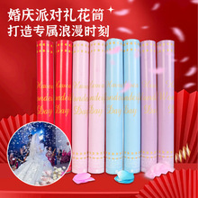 直播间气氛道具花瓣雨礼炮结婚礼炮婚礼室内工厂批发生日派对