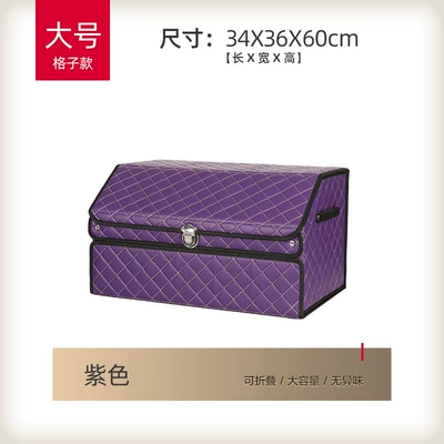 Car storage bag/box, storage box, large-capacity car - plaid-purple-color-large-size