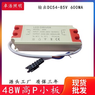48W��PF�����Դ PF&ge;0.95 �a�����Դ600MA ���x���� DC54-87V