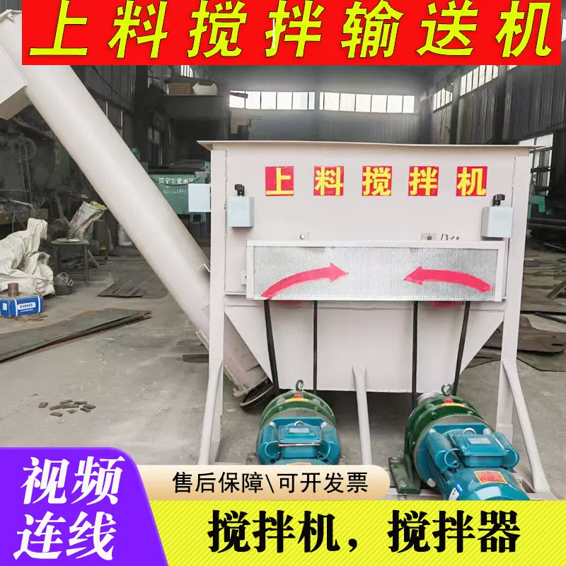 直销双轴自动上料搅拌机饲料有机肥混合螺旋绞龙上料机搅拌器厂家