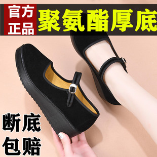 Work Shoes for Women, Black Hotel Work Shoes, Dancing Mom Shoes, Non-Slip Old Beijing Cloth Shoes, Women's Shoes, Flats Shoes, Soft Soles