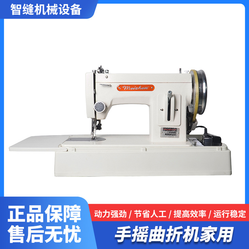 便携电动手摇曲折家用机带收纳箱 人字车花样缝纫机补沙发缝纫机