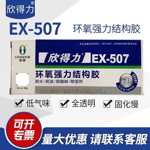 ������EX-507�h�������Y���zˮ85gȫ͸����ʯˮ������մ���ɰ��