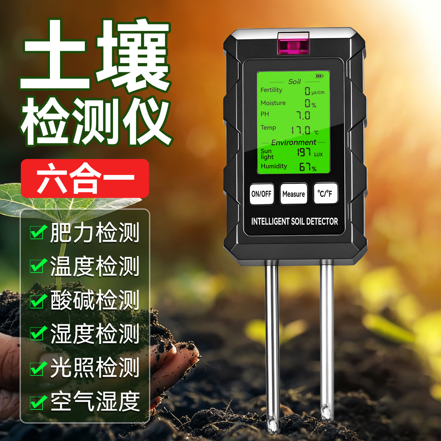 Detector multifuncional de alta precisión de temperatura y humedad del suelo 6 en uno para la plantación de invernadero