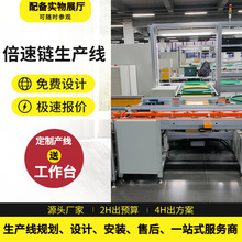 无锡市手机智能投影仪装配线显示屏双层生产线液晶显示屏组装线