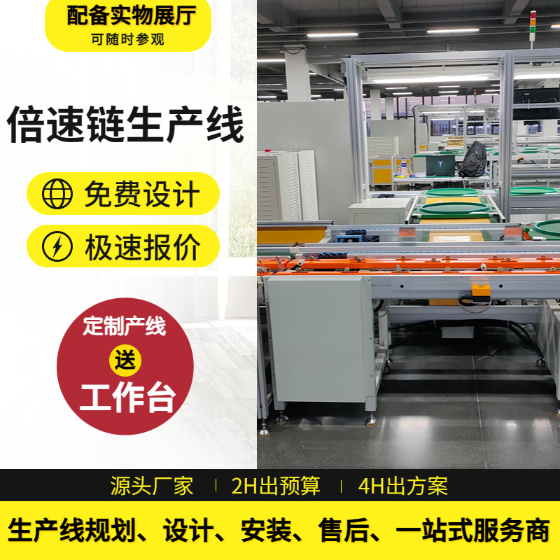 无锡市手机智能投影仪装配线显示屏双层生产线液晶显示屏组装线