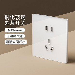 International Electrician Wall Ultra-Thin White Switch Socket Tempered Glass Panel Concealed Household Four-Open Double-Open Single Control