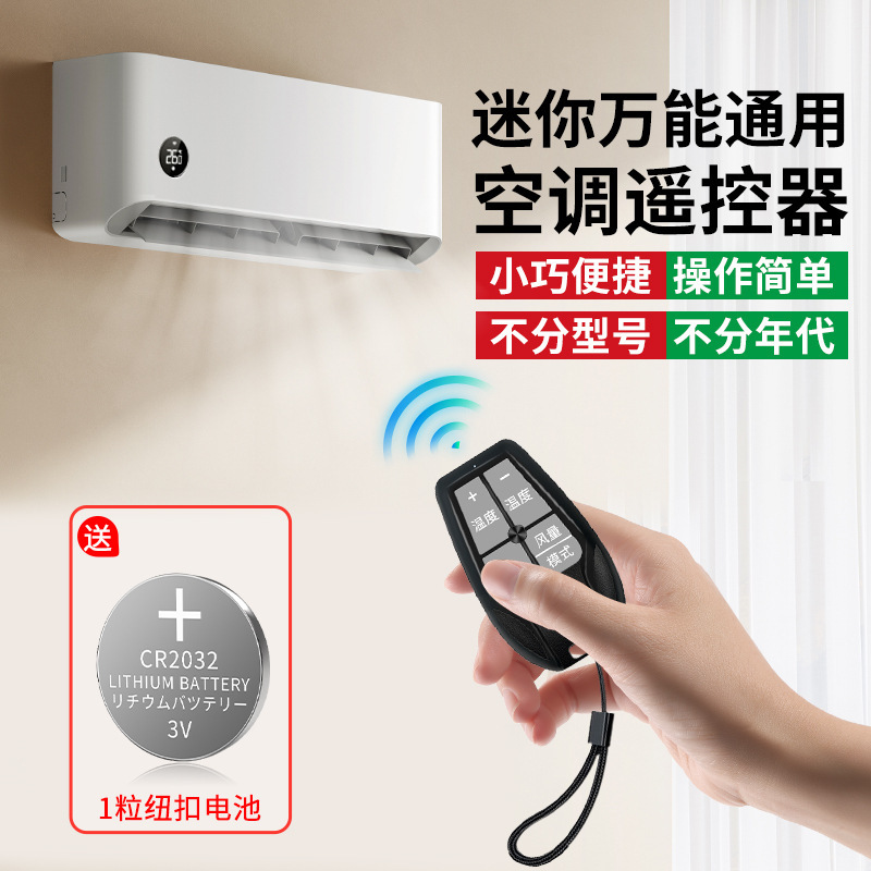 Mini universal air conditioner remote control for Gree Midea Ox Haier Mitsubishi TCL smart home convenient Mini universal air conditioner remote control for Gree Midea Ox Haier Mitsubishi TCL smart home convenient