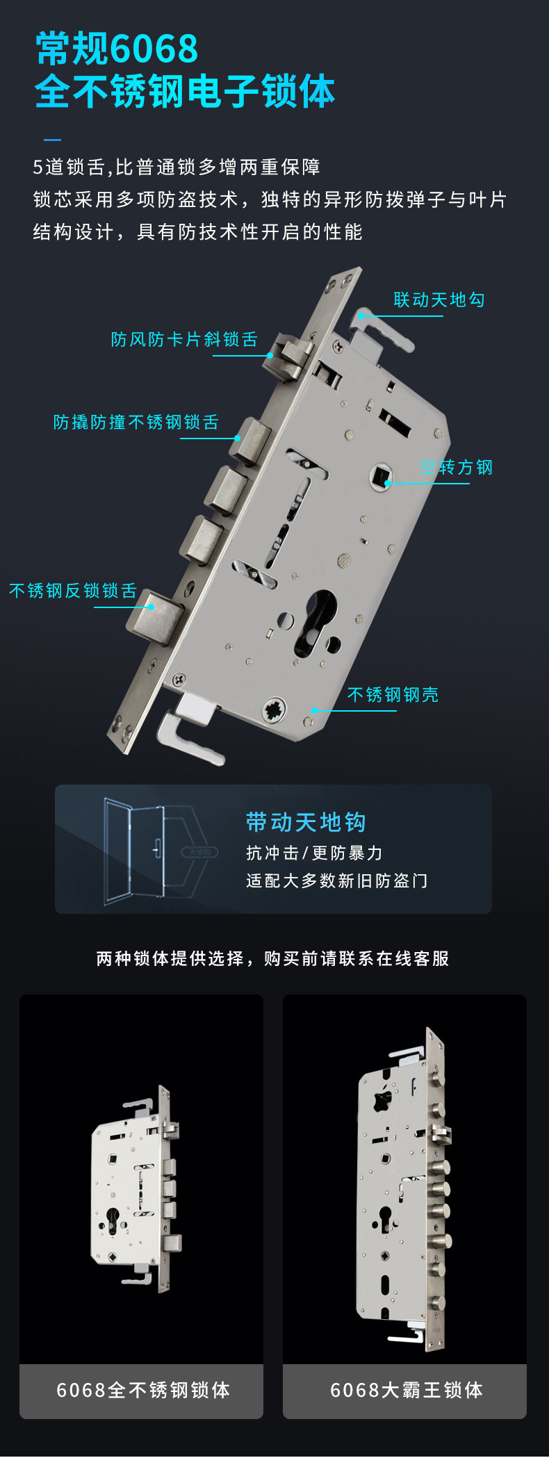 SFL-802半自动智能锁_07