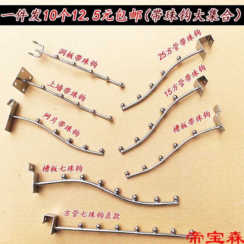 Hooks Square tube Slot board Hole plate Mesh Shelf hook couture Stall Hooks
