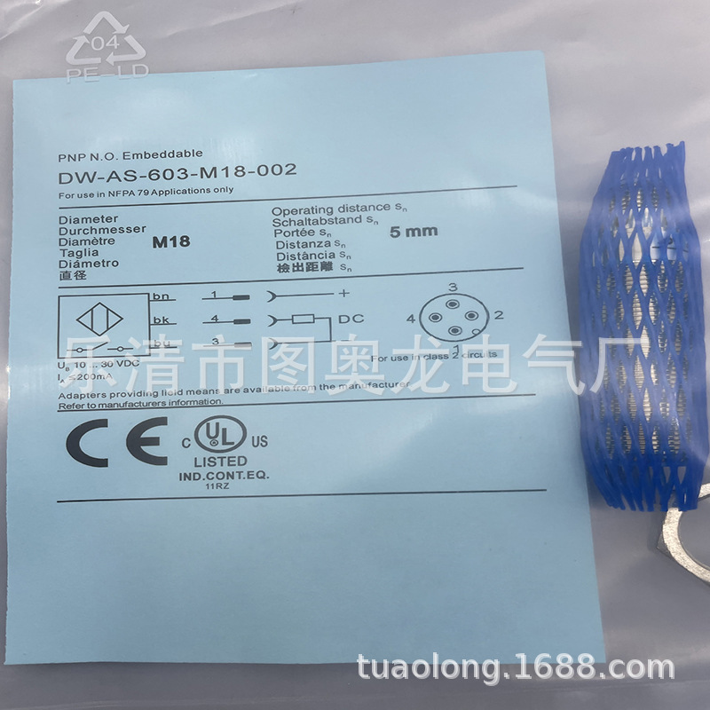 实物现货全新DW-LS-703-PM2接近开关质保一年