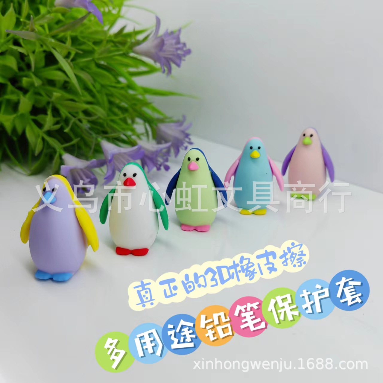 真正的3D橡皮擦多用途铅笔保护套