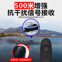 500米遥控钓鱼打窝船无线智能GPS定位送拖钩投饵大功率