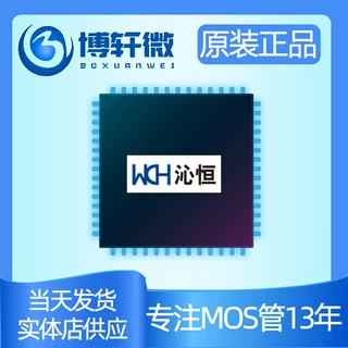 全新原装南京沁恒CH344Q LQFP-48集成电路IC价格以询价为准！
