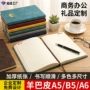 定制记录会议办公记事本