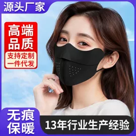 骑行面罩;防晒面纱面罩;户袖冰袖